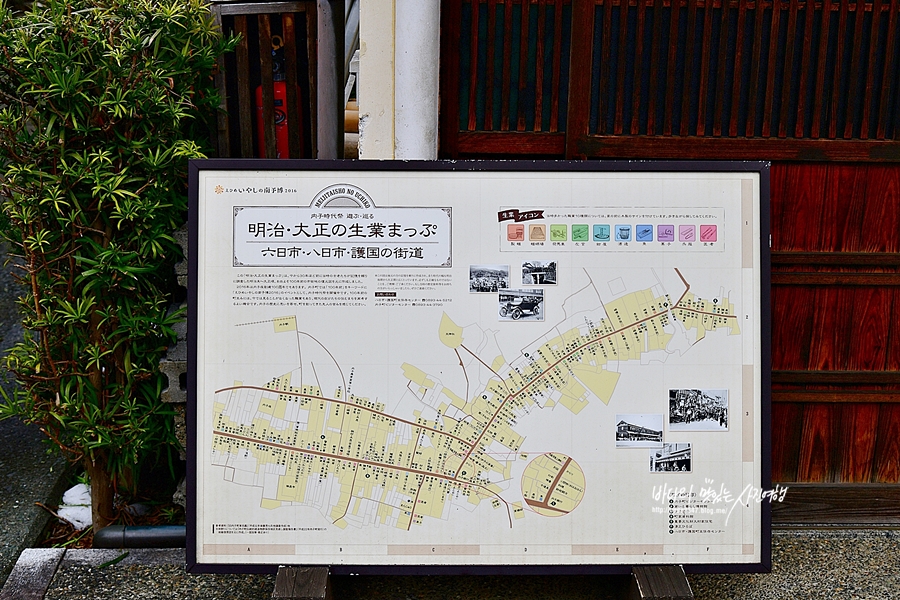 일본 여행 마쓰야마 근교 우치코 요카이치 고코쿠 거리 in 에도 다이쇼시대
