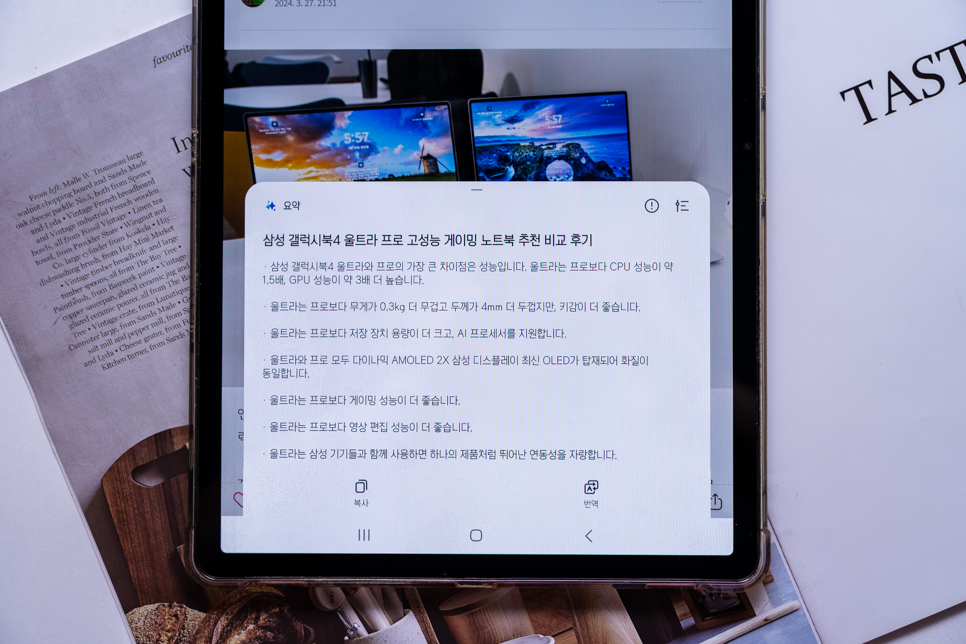 갤럭시 one ui 6.1 업데이트 일정과 카메라 무음 설정 네비게이션바 숨기기