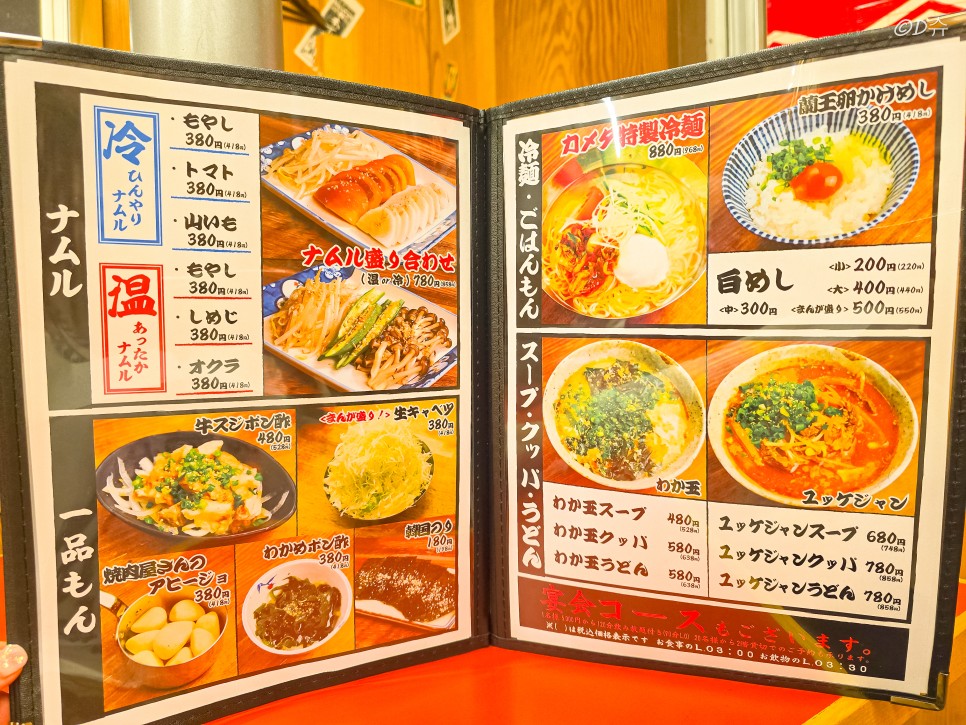 오사카 도톤보리 맛집 현지인 야키니쿠 카메다