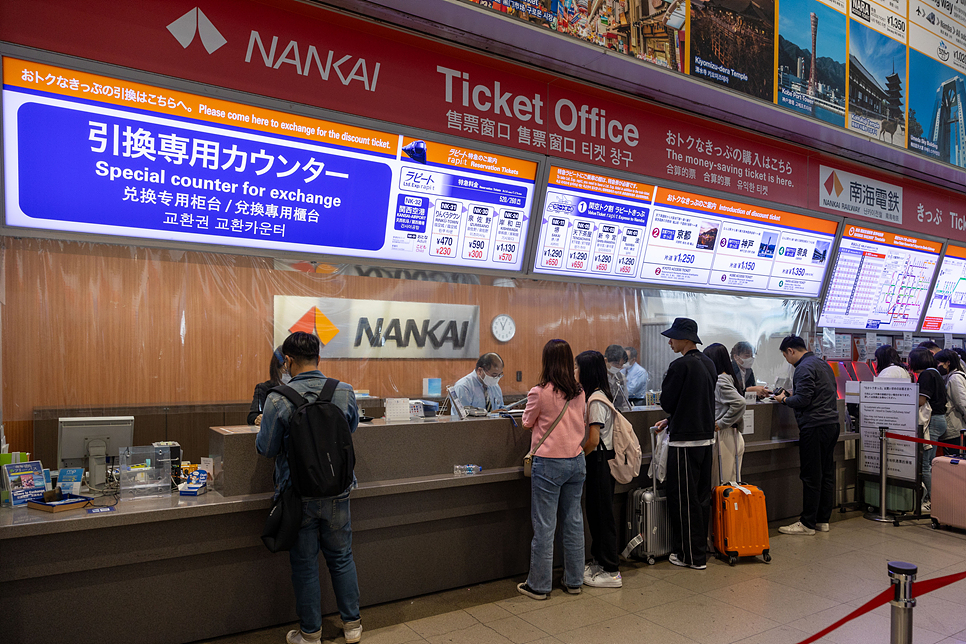 오사카 라피트 예약 간사이공항에서 난카이 난바역 특급열차 할인쿠폰
