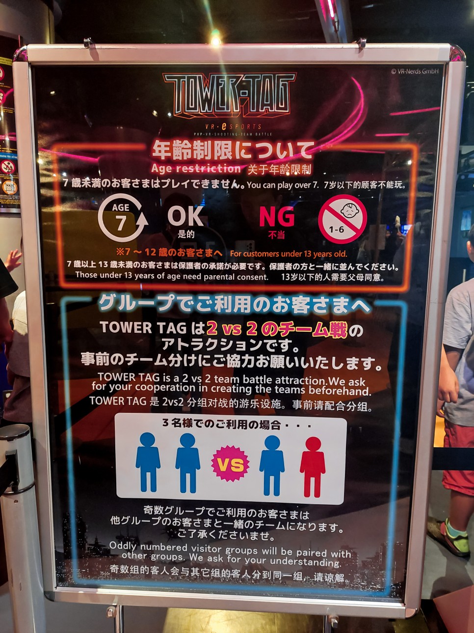 도쿄 오다이바 조이폴리스 게임 테마파크 후기