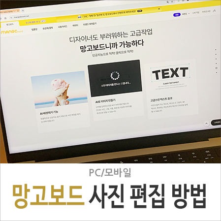 사진 편집 프로그램 사이트 AI 기능 활용한 효율성 증대