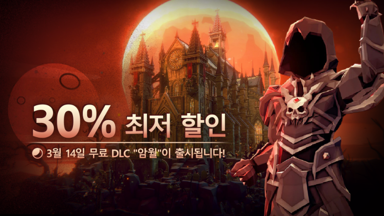 로그라이크 게임 아포칼립스 파티, 한국어 패치에 30% 스팀게임 할인까지