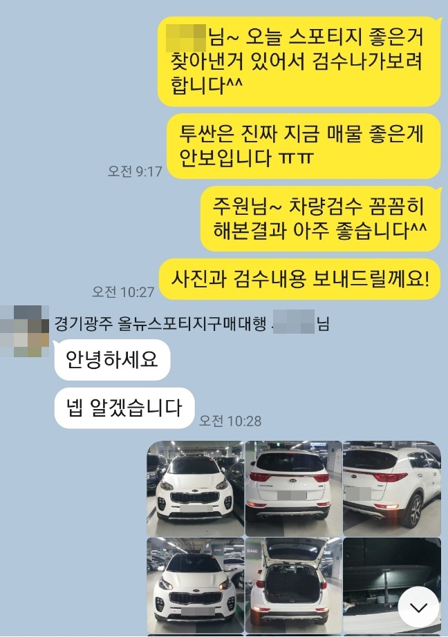 기아 스포티지 4세대 중고차 구매대행 후기