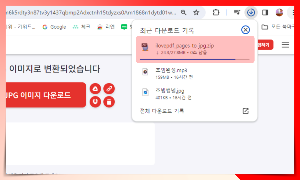 사진 PDF 파일 변환 무료 사이트 pdf to jpg PC 아이폰 가능