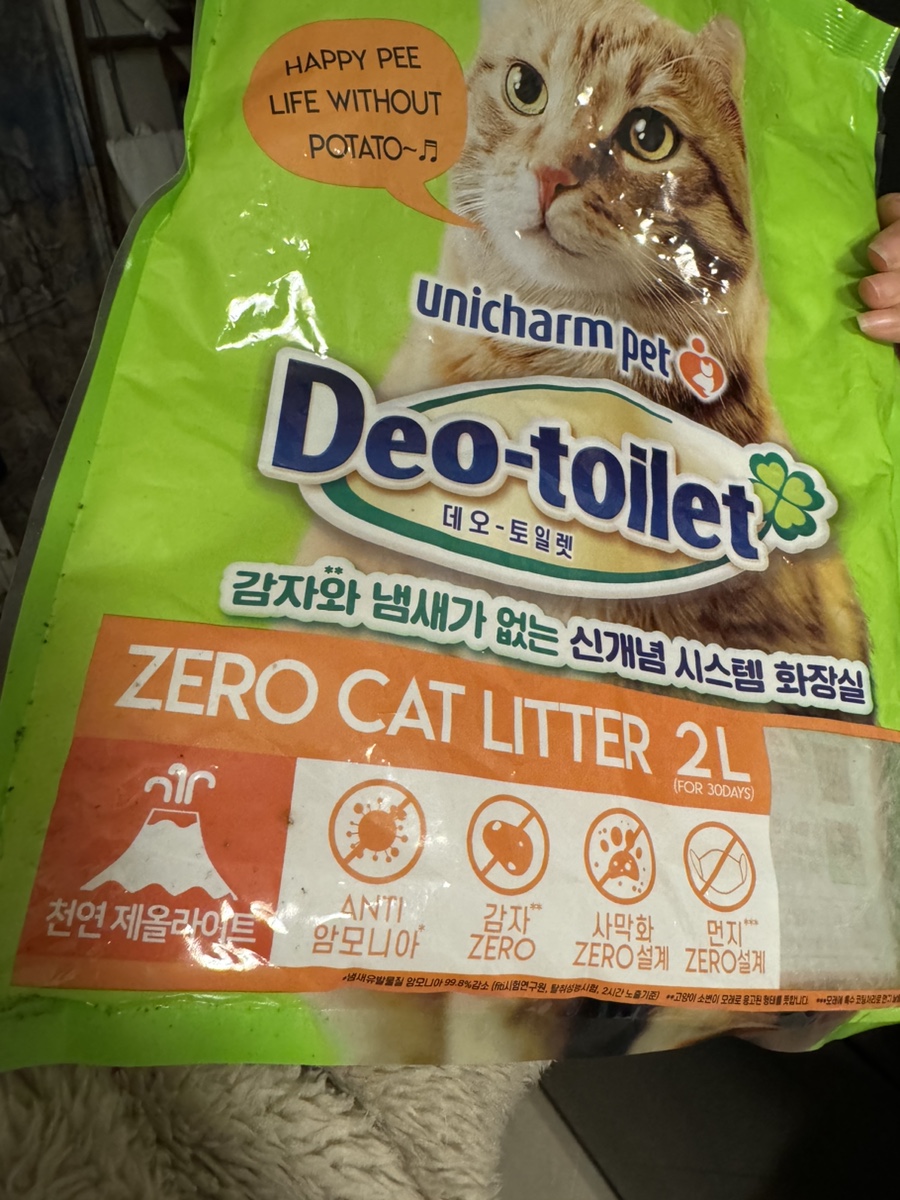 [내돈내산] 고양이 화장실 추천 유니참 데오토일렛