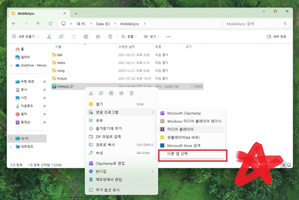윈도우11 파일 연결 프로그램 및 기본 앱 변경 그리고 기본 브라우저 설정 방법
