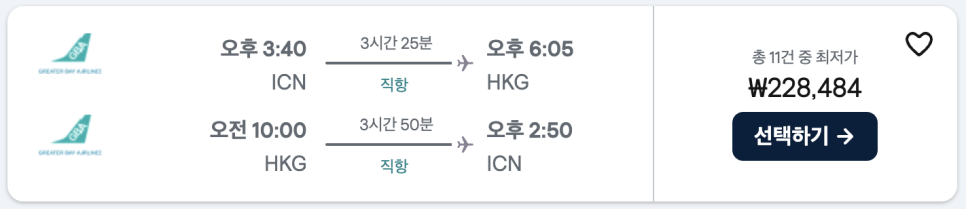 인천에서 홍콩항공권 가격 홍콩 가볼만한곳 야경