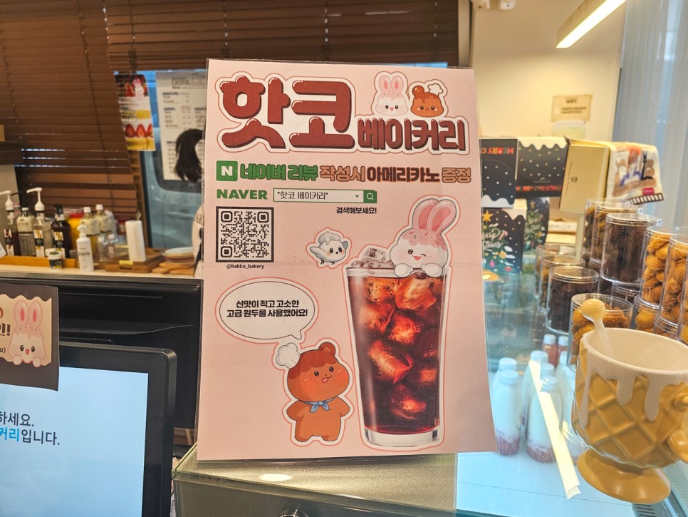 서울 강남 빵지순례 선정릉역 예쁜 카페 핫코베이커리