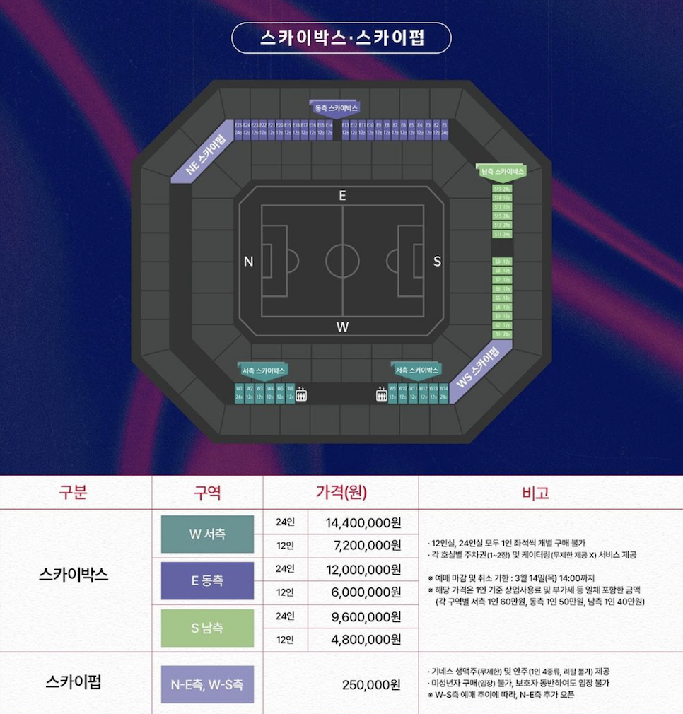 한국 태국 축구 일정 티켓 예매 명단 중계 시간 역대 전적 피파랭킹