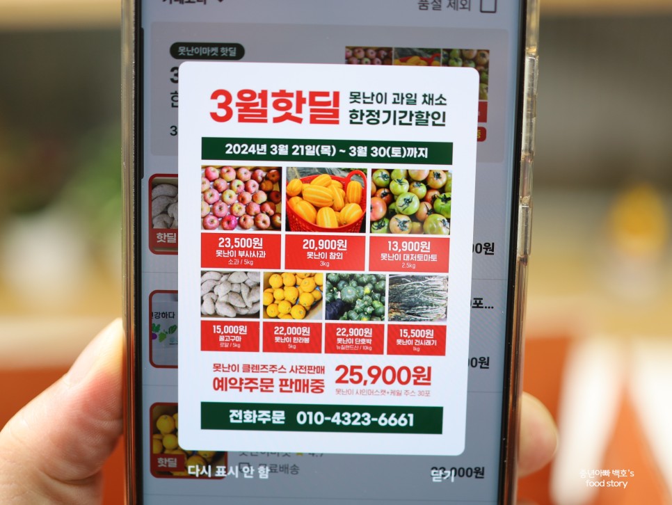 못난이마켓 농가에 도움 되는 못난이 농산물 토마토 카프레제 샐러드