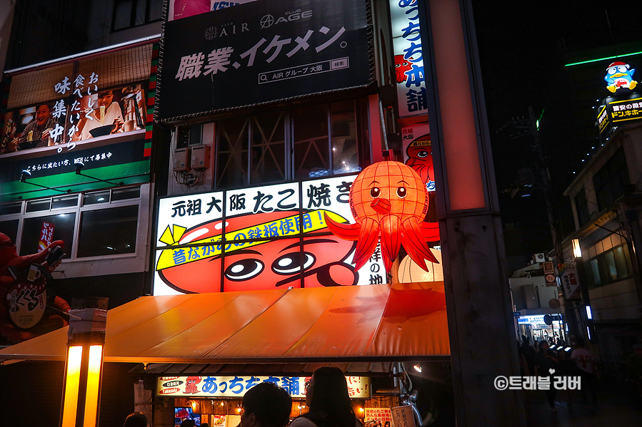 오사카 도톤보리 맛집 타코야끼 비교 와나카 아치치혼포