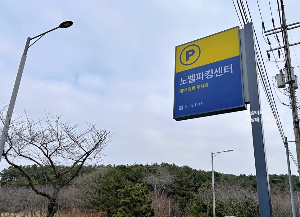 인천공항 주차대행 실내 주차장 주차타워 예약 요금 - 노벨파킹