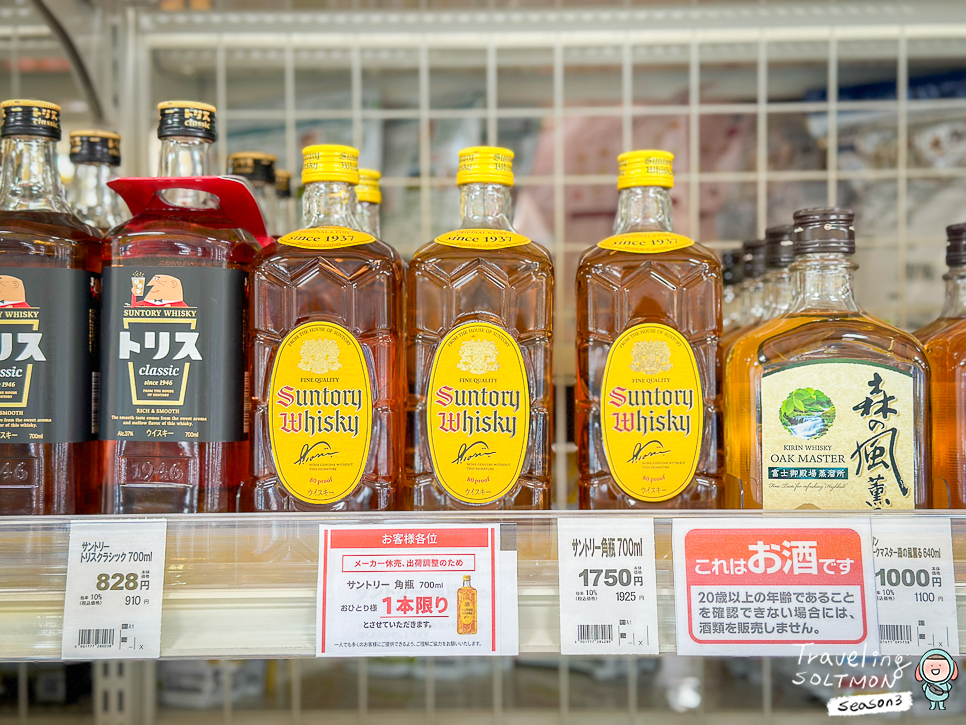 일본 삿포로 쇼핑리스트 드럭스토어 추천 과자 파스 소화제 감기약