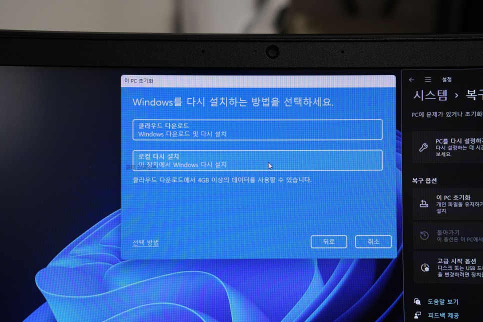 HP 노트북 포맷 윈도우11 초기화 재설치 기능으로 해결
