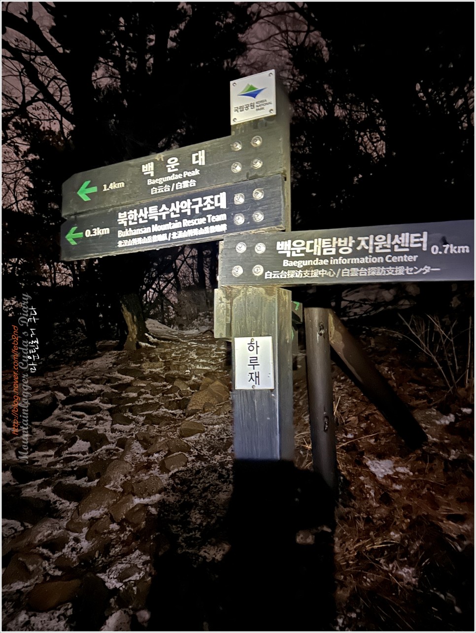 북한산 : 백운대 일출과 운해 (ft 이누하)
