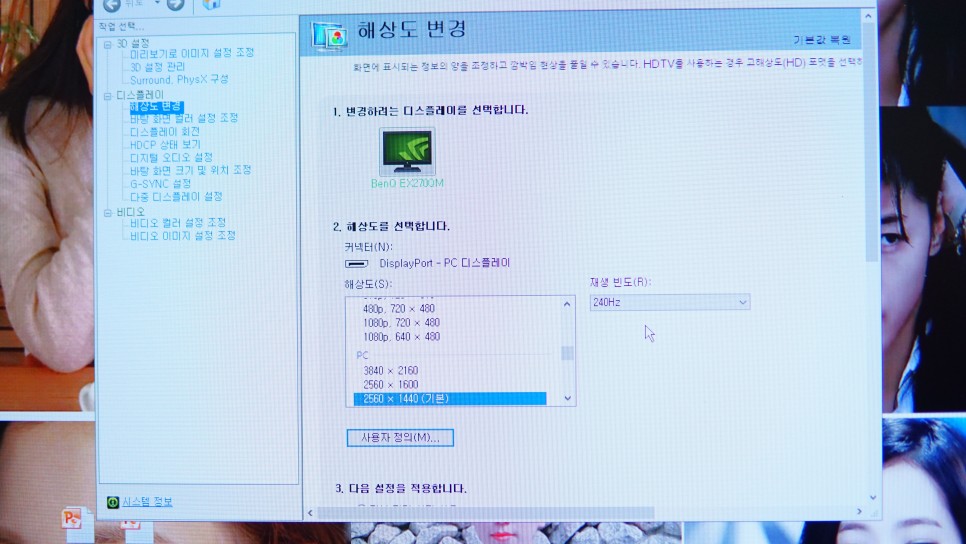 27인치 게이밍 모니터 추천 주사율240Hz 벤큐 Ex270QM의 성능은