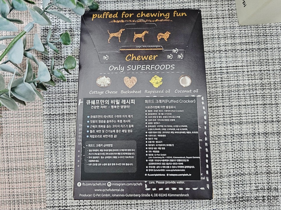 건강한 강아지 덴텔케어제, 치아건강을 위학 큐쉐프 퍼프드 크래커