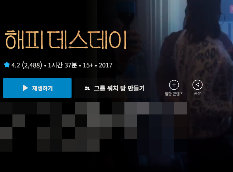 쿠팡플레이 드라마 및 영화 추천 (24년 3월)