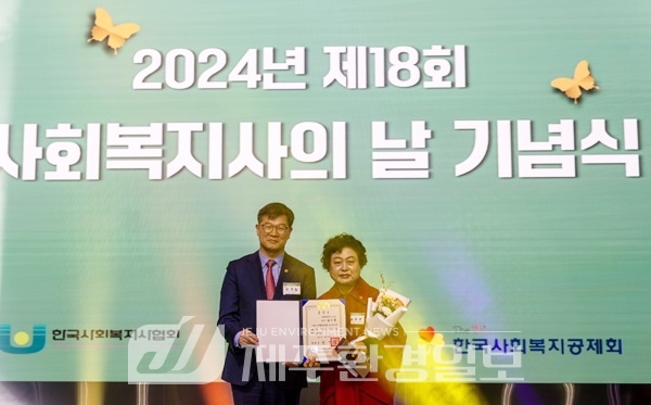 사회복지법인 예담 송옥희 이사장, 대통령 표창 수상