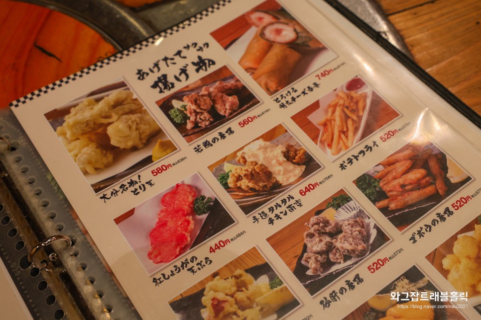 후쿠오카 이자카야 하카타역 근처 쇼문 저녁 술한잔 메뉴