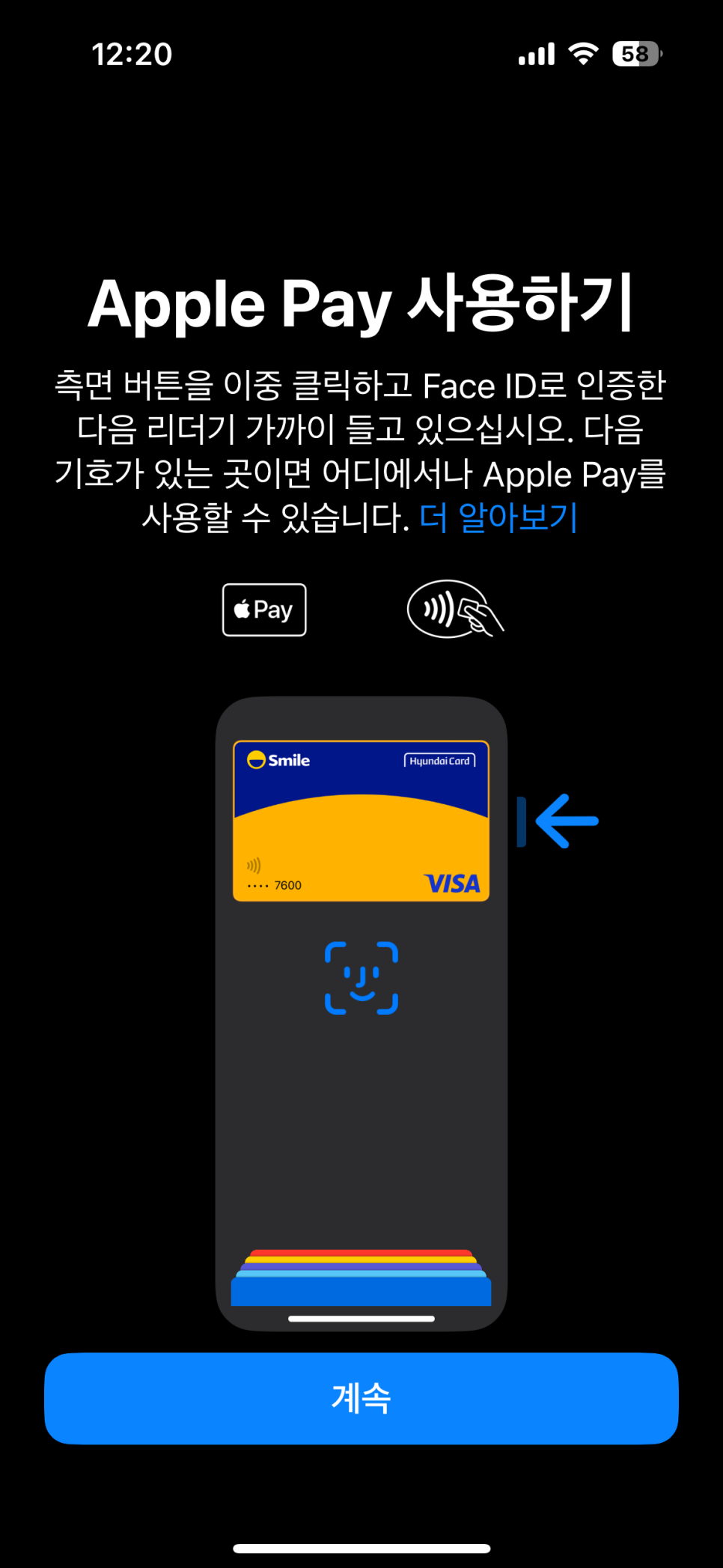 일본여행 오사카여행 아이폰 필수 일본 교통카드 지갑추가