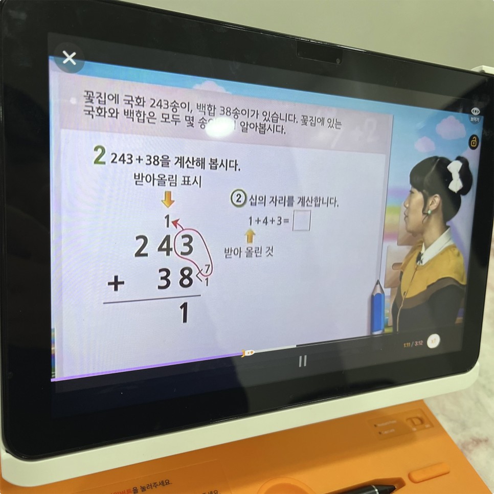 초등수학 과목별 맞춤 학습과정