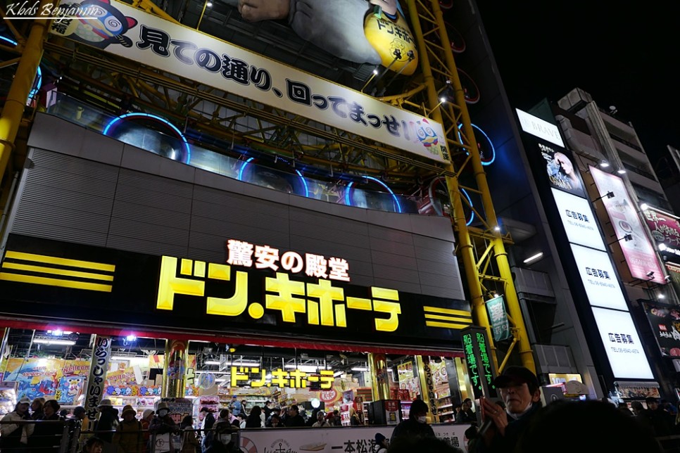 일본 오사카 돈키호테 쇼핑 리스트 할인쿠폰 도톤보리 오사카 여행