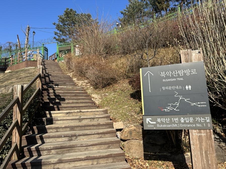 인왕산 북악산 등산코스 연계산행 창의문 안내소 북악산 성곽길