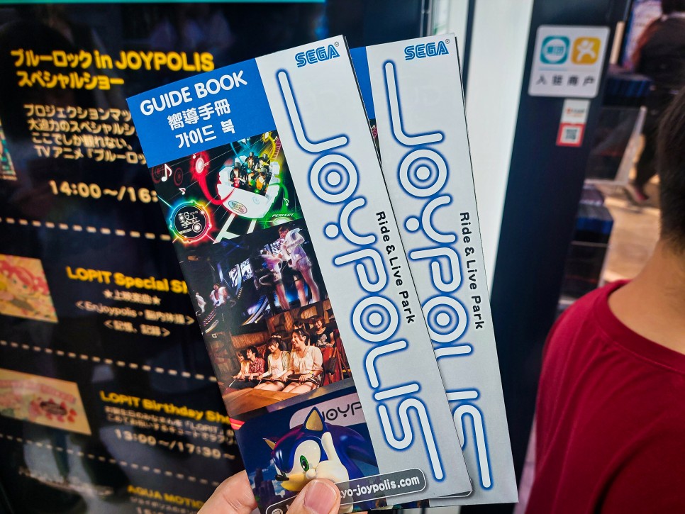 도쿄 오다이바 조이폴리스 게임 테마파크 후기