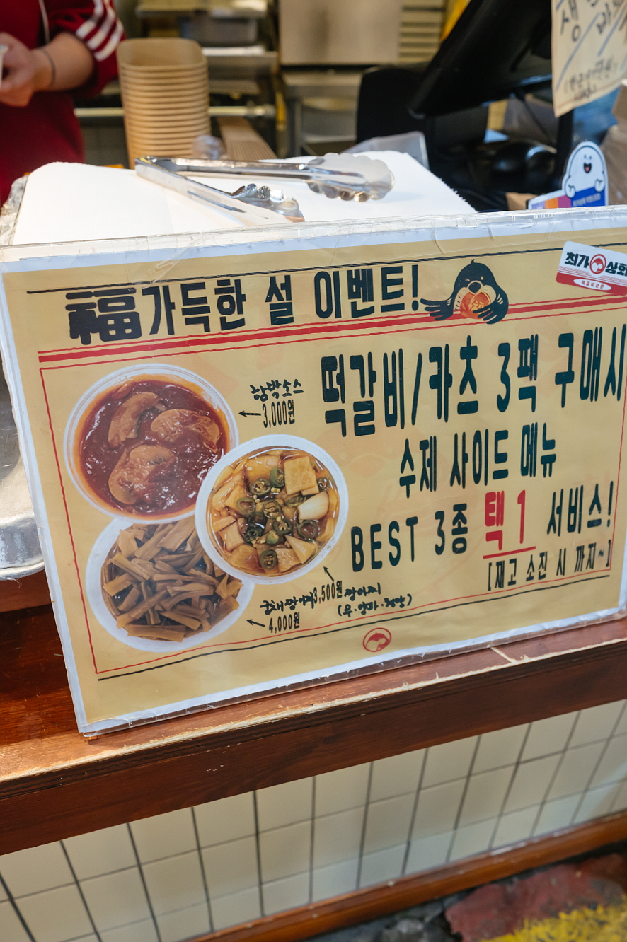 독립문 영천시장 수제 떡갈비 맛집 최가상회 맛있는 후기