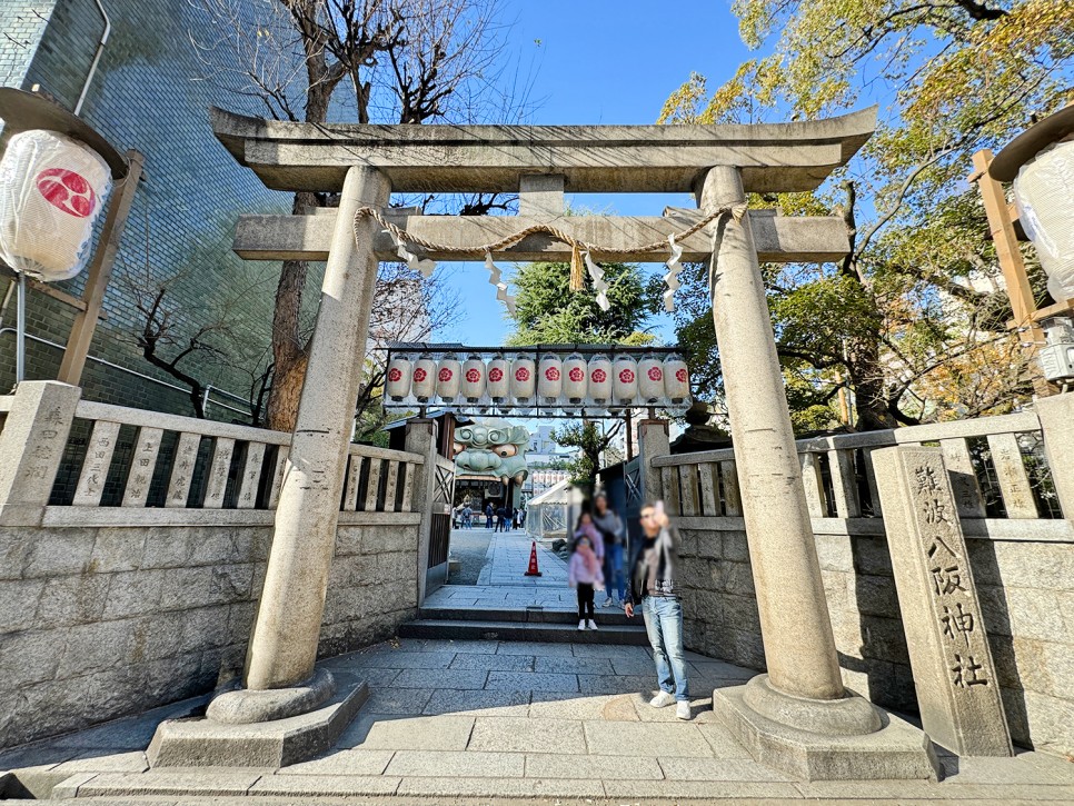 오사카 난바 <야사카 신사> 커다란 사자머리를 볼 수 있는 곳 難波八阪神社