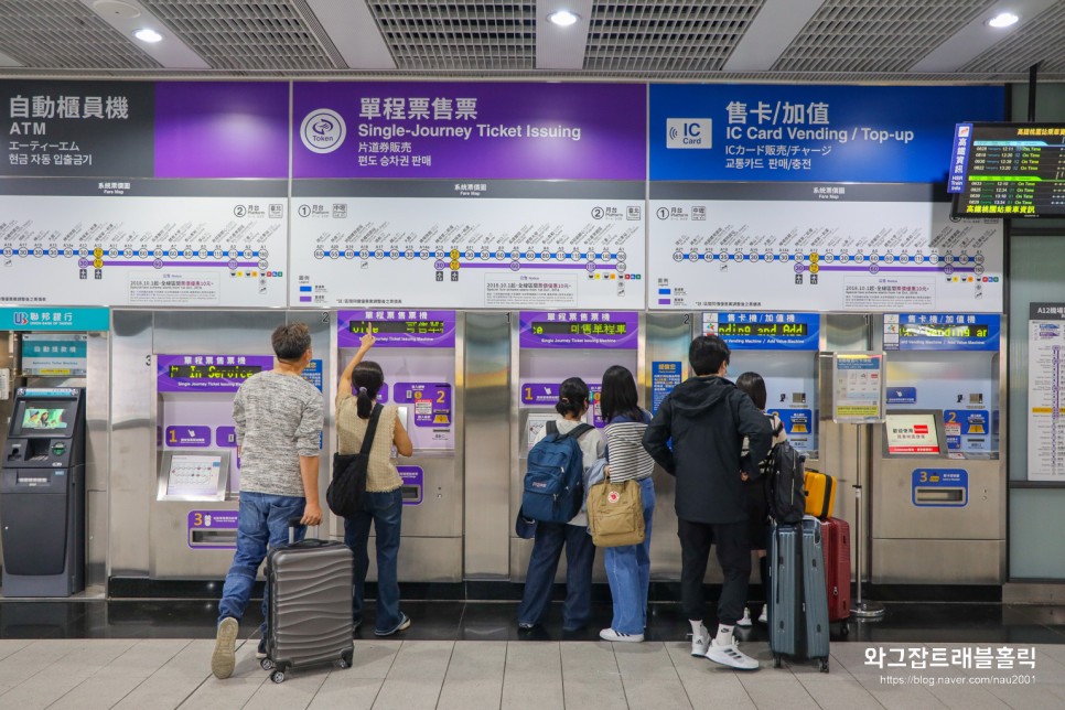 대만 타오위안 공항에서 타이베이 MRT 공항철도,택시 픽업 비교