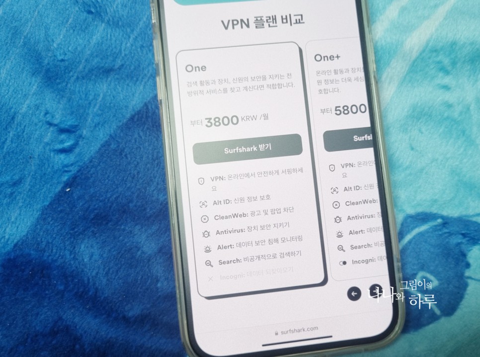 아이폰 모바일 VPN 서프샤크 사용법