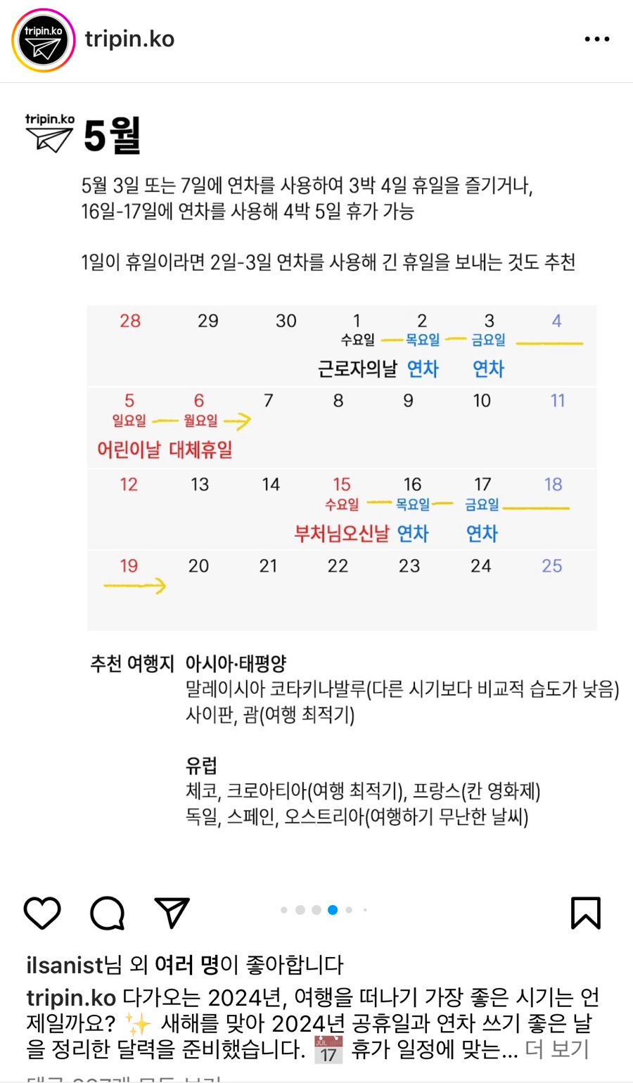 2024 공휴일 연차 쓰기 좋은 날 정리 feat. 설, 4월 총선, 5월, 추석 연휴 등