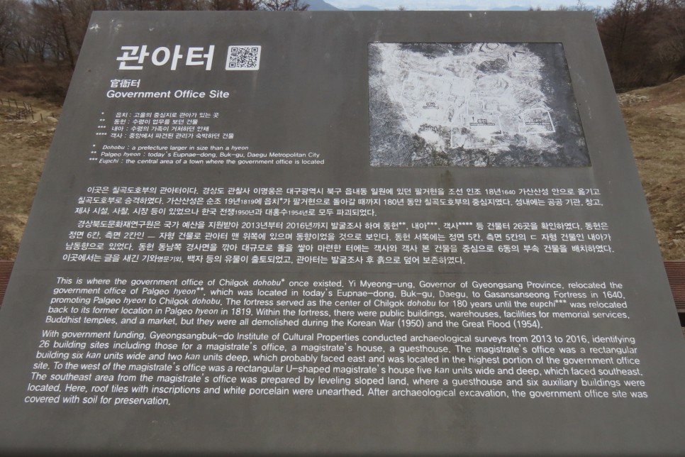 [팔공산국립공원] 가산산성지구 가산산성과 가산봉 탐방