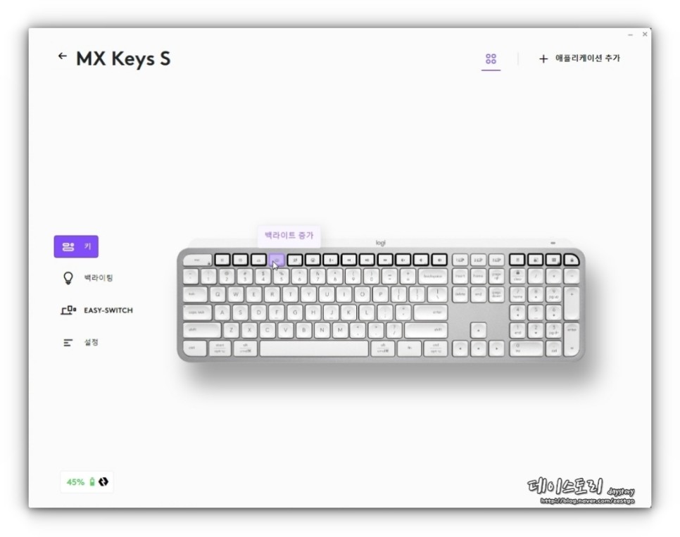 사무실 저소음 블루투스 키보드 마우스 세트 로지텍 MX Keys S & MX Master 3S 스마트액션 기능으로 편하게!