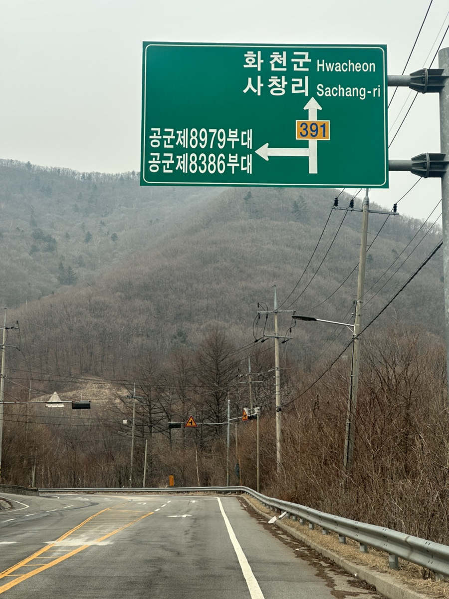 가평 화악산 최단코스 경기도 최고봉 일출명소