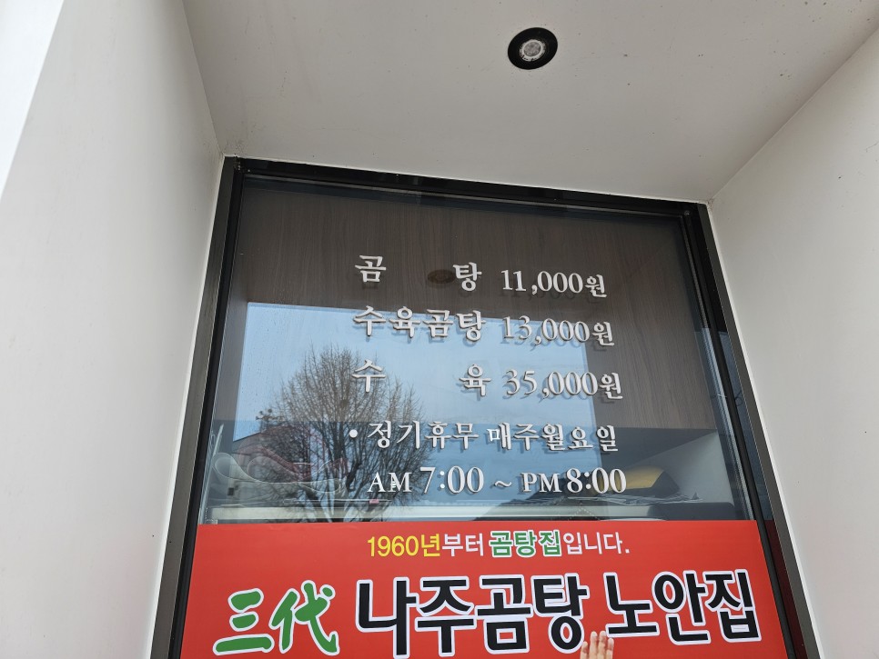 나주 곰탕거리 금성관 근처 노안집 행운분식 사라다빵