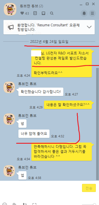 2024 상반기 LG전자 생산기술원 금형 가공 조립 기능 기능직 신입사원 채용, 자소서 항목 분석 ( ~ 3/27) [PS. 합격 후기 인증! 기한 부족해도 충분!]