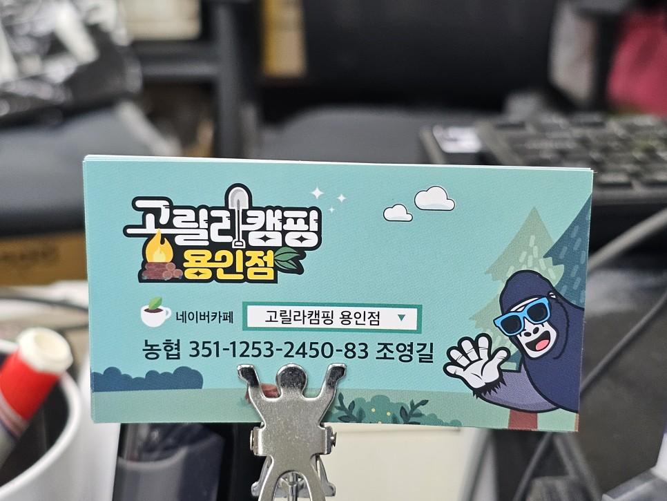 용인 캠핑용품 전문점 고릴라캠핑 매장 불멍 장작 5천 원