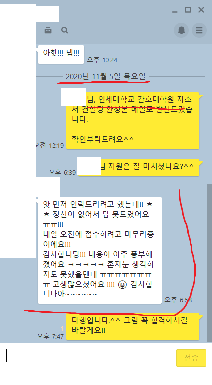 2024 후기 대학원 학업계획서, 자소서 컨설팅 시작합니다! [PS. 전공을 가리지 않는 합격 후기 인증! 정원 제한해서 받습니다.]