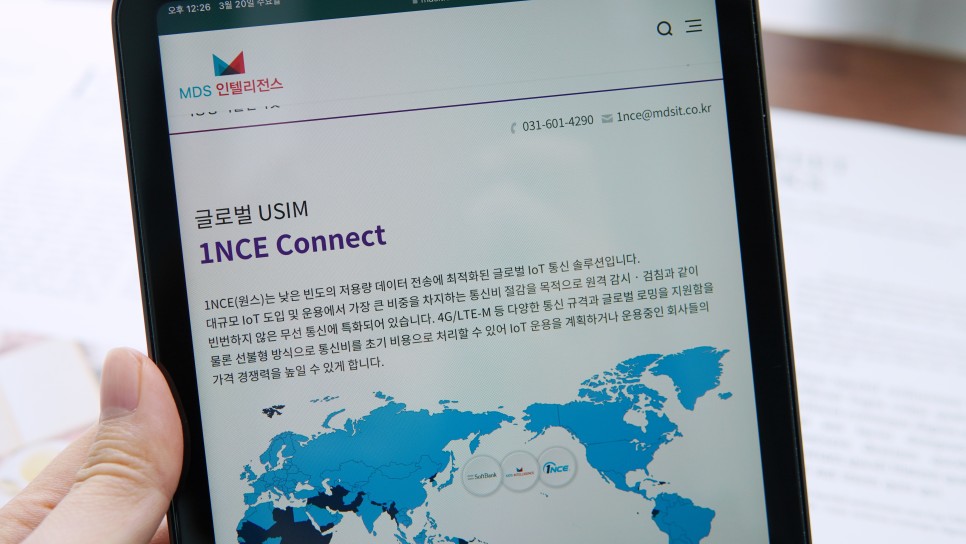 사물인터넷 IoT전용유심 선택, 글로벌유심 1NCE Connect로!