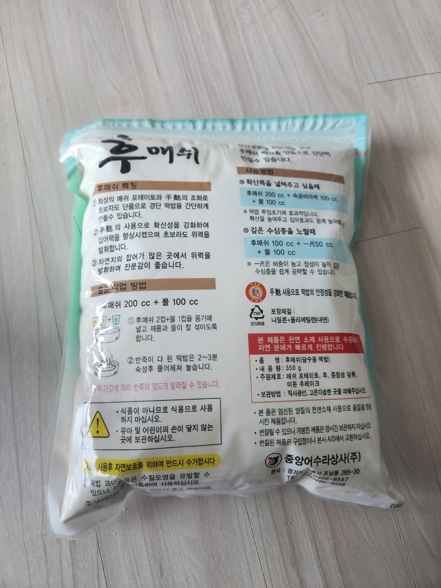 붕어낚시 떡밥 교체 중앙어수라상사