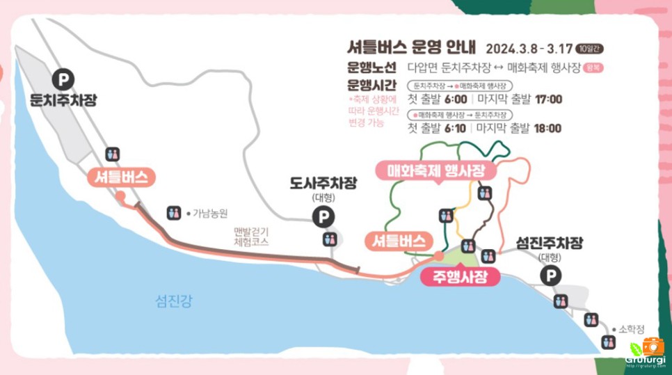 봄꽃축제 2024 광양 매화축제 광양 매화마을 주차장