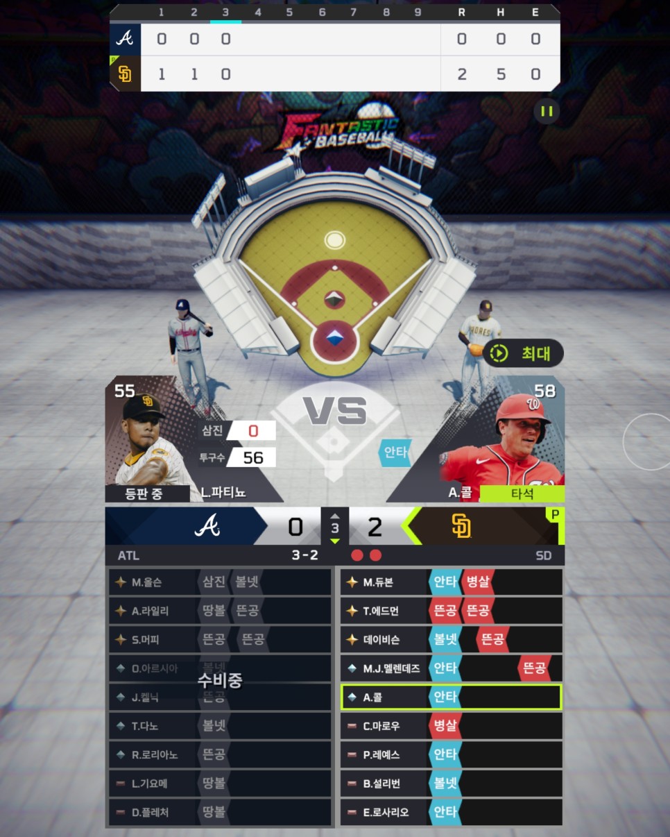 위메이드 판타스틱 베이스볼 미국, 대만 한국프로야구 리그 즐기는 야구게임