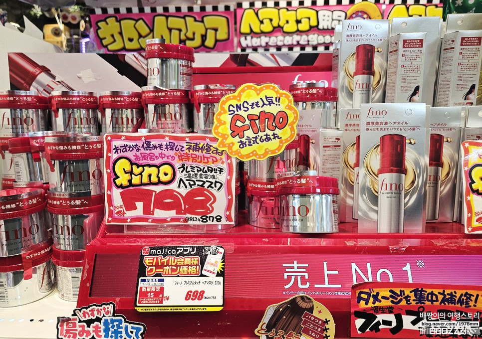 일본 후쿠오카 쇼핑리스트 텐진 돈키호테 할인쿠폰 유니클로 세일 면세