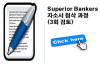 [2024 상]한국은행 C3 자소서 작성