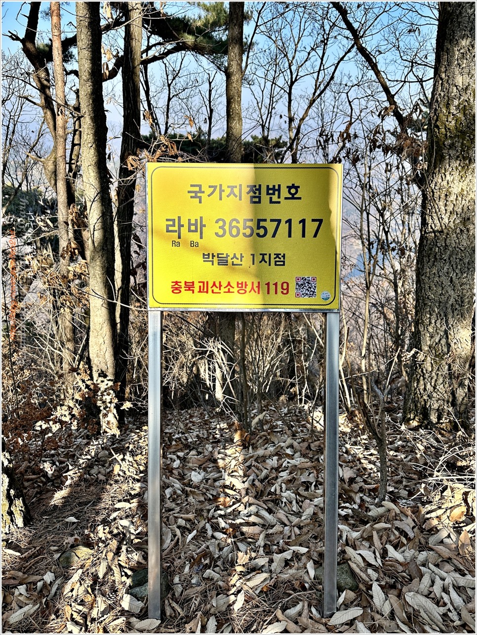 괴산, 주월산~박달산 연계산행 / #괴산46산