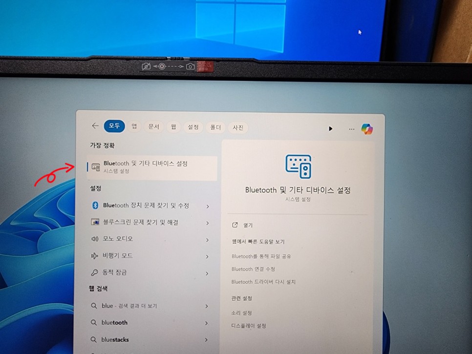 삼성 노트북 블루투스 연결 방법 및 컴퓨터 무선 이어폰 페어링 사용법